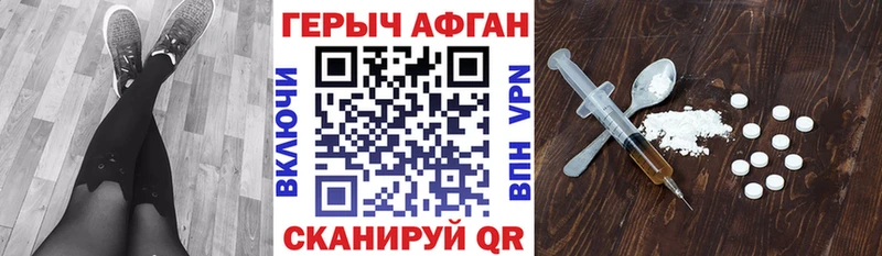 Героин хмурый  Благодарный 
