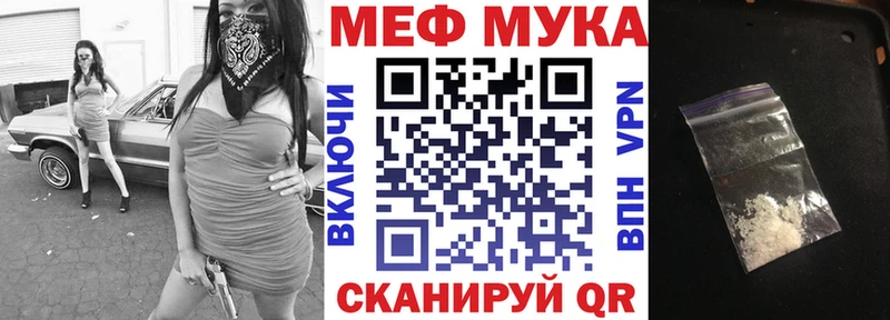 Мефедрон мяу мяу  наркошоп  Благодарный 