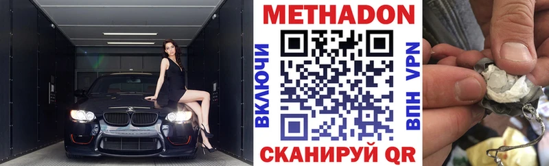 как найти закладки  Благодарный  МЕТАДОН белоснежный 