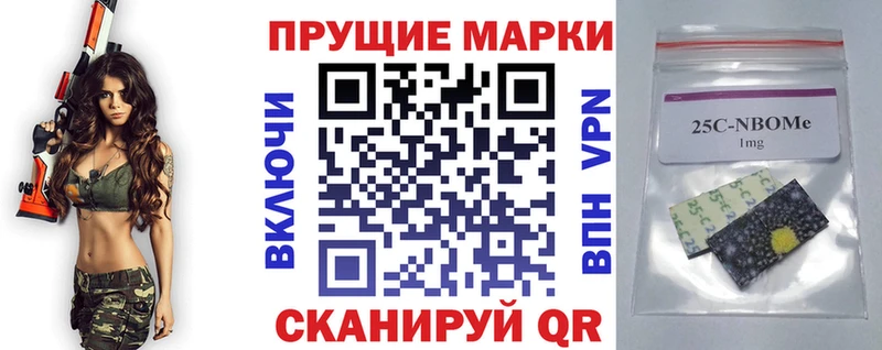 цены   Благодарный  Марки 25I-NBOMe 1500мкг 